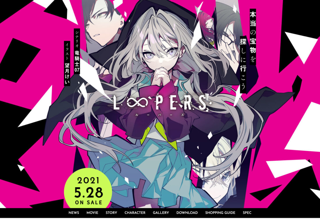 LOOPERS -ルーパーズ- | Key