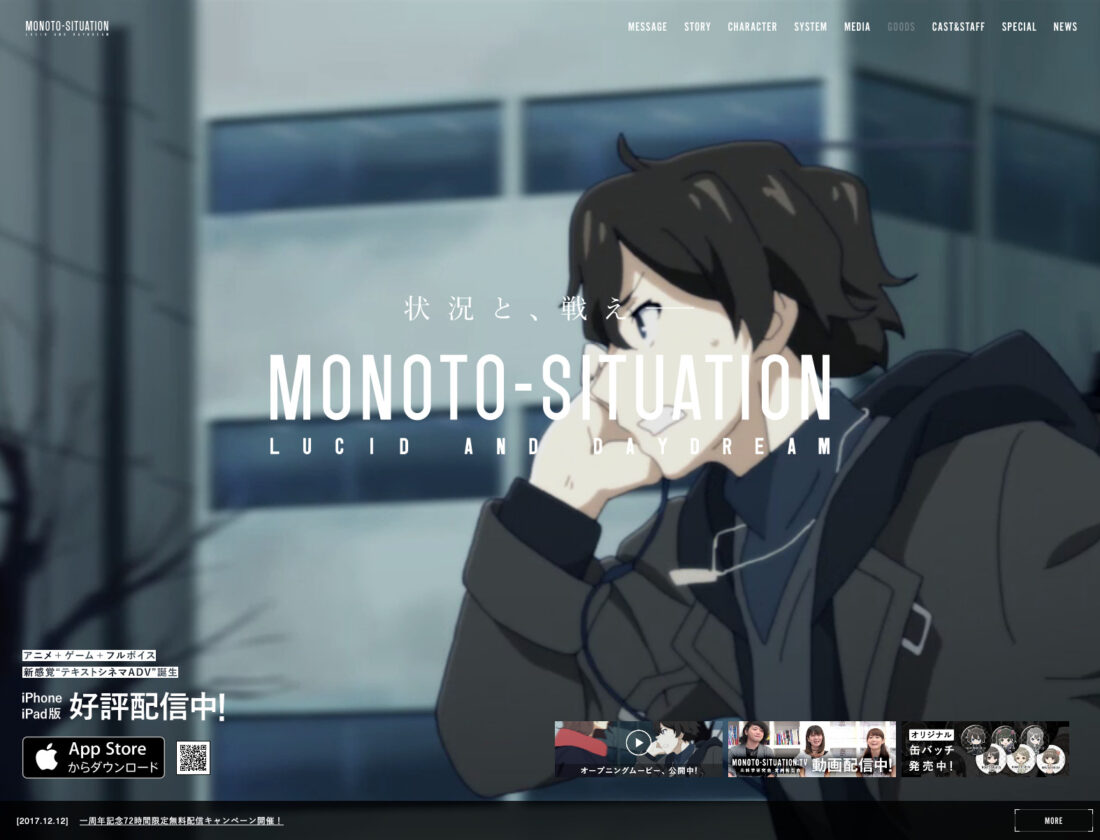 MONOTO-SITUATION : LUCID AND DAYDREAM