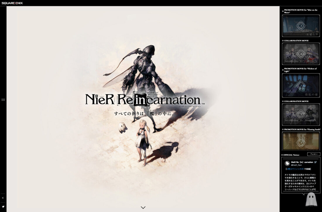 NieR Re[in]carnation | SQUARE ENIX