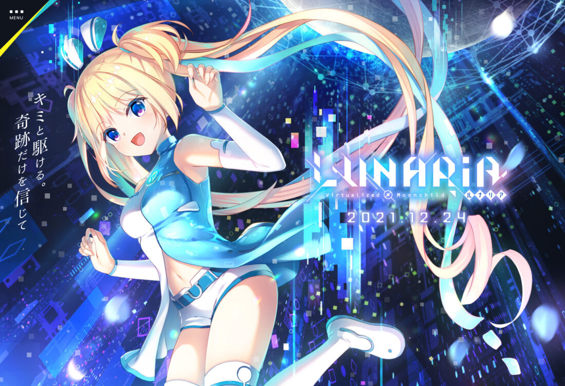 LUNARiA -Virtualized Moonchild- | Key