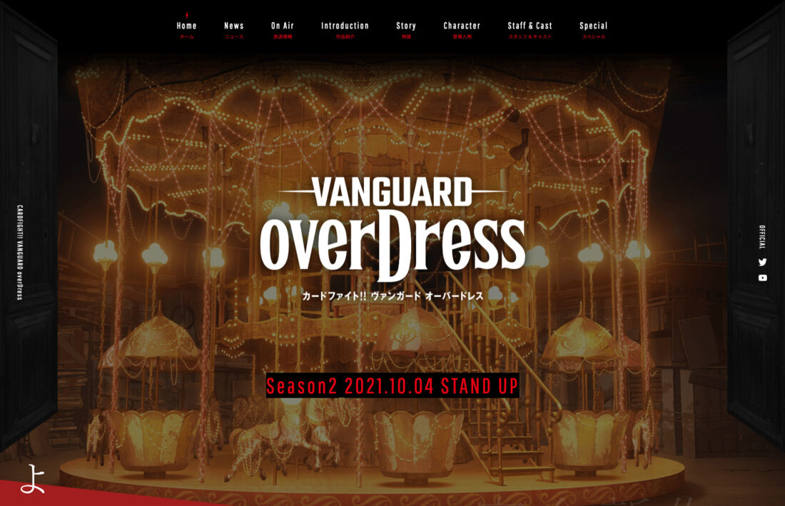 TVアニメ「カードファイト!! ヴァンガード overDress」 公式サイト
