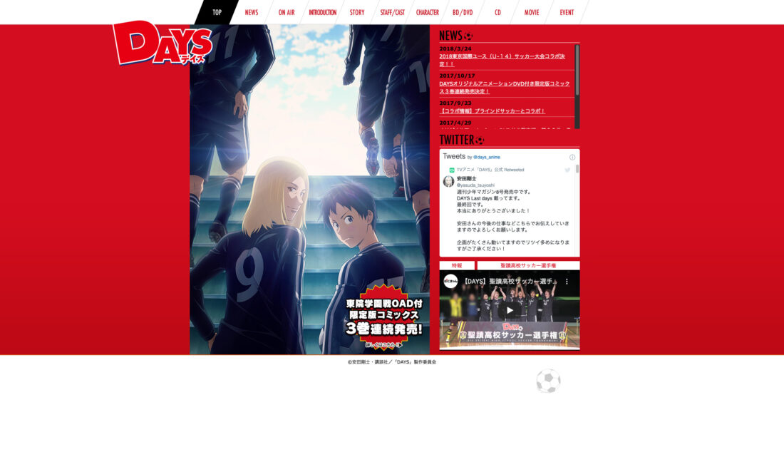 TVアニメ「DAYS」公式サイト