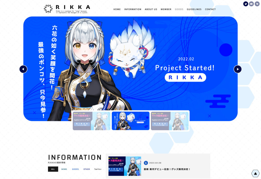 RIKKA公式サイト｜Vtuber Project