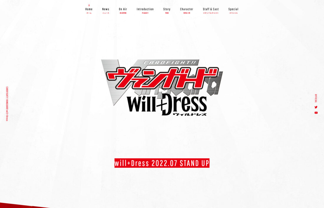 TVアニメ「カードファイト!! ヴァンガード will+Dress」 公式サイト
