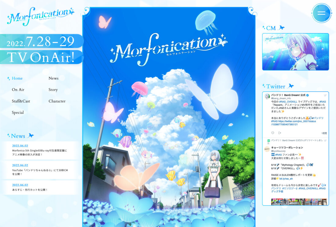 アニメ「BanG Dream! Morfonication」公式サイト