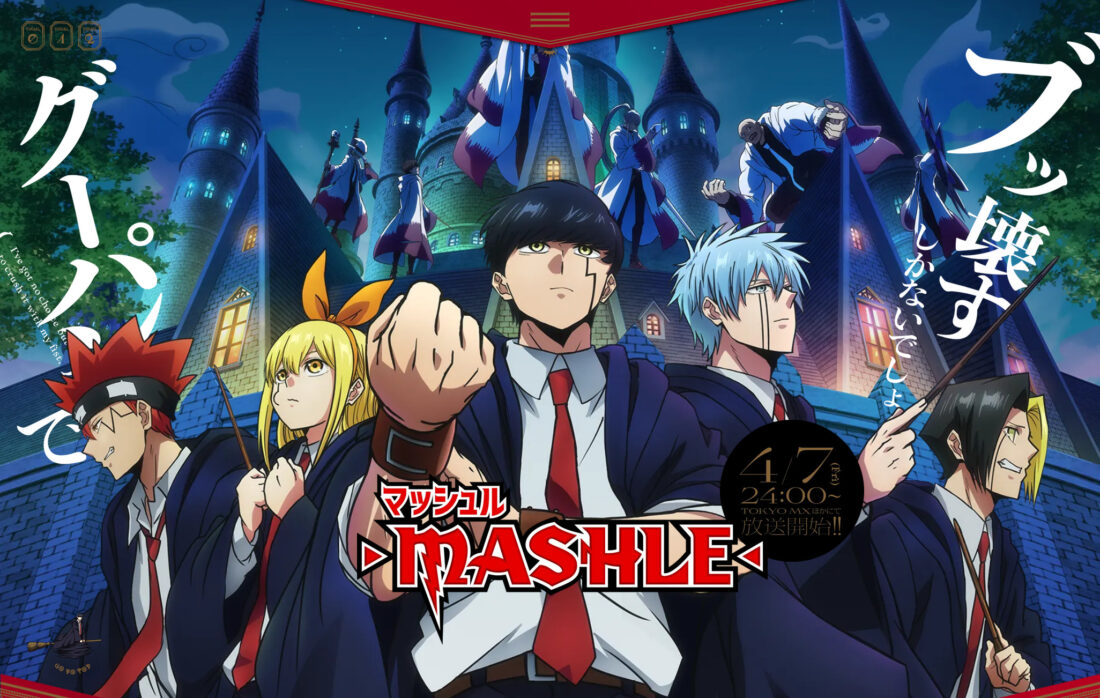 TVアニメ『マッシュル-MASHLE-』公式サイト